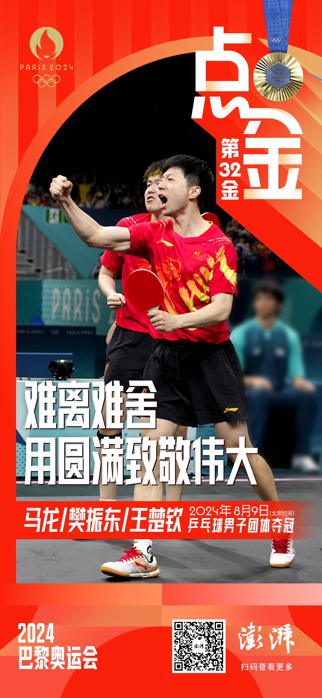 法国乒乓球队强势中国乒乓球队,奥恰洛夫关键制胜的简单介绍 法国乒乓球队强势中国乒乓球队,奥恰洛夫关键制胜的简单介绍